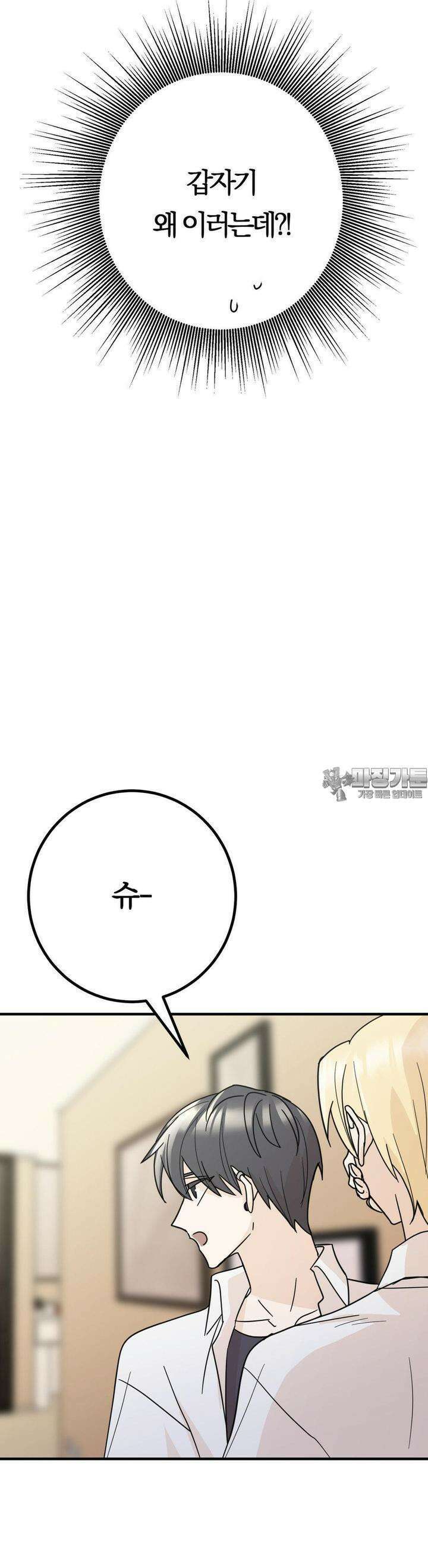 해온의 임자 3화 3