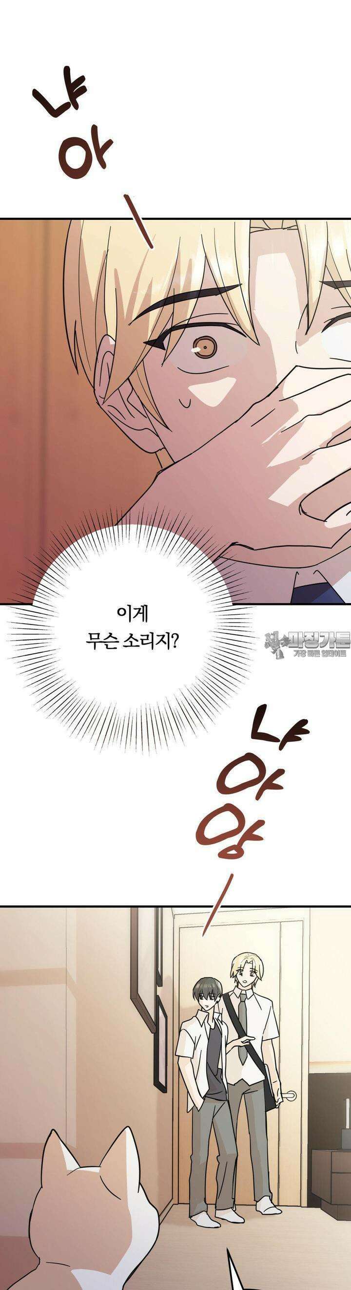 해온의 임자 3화 4
