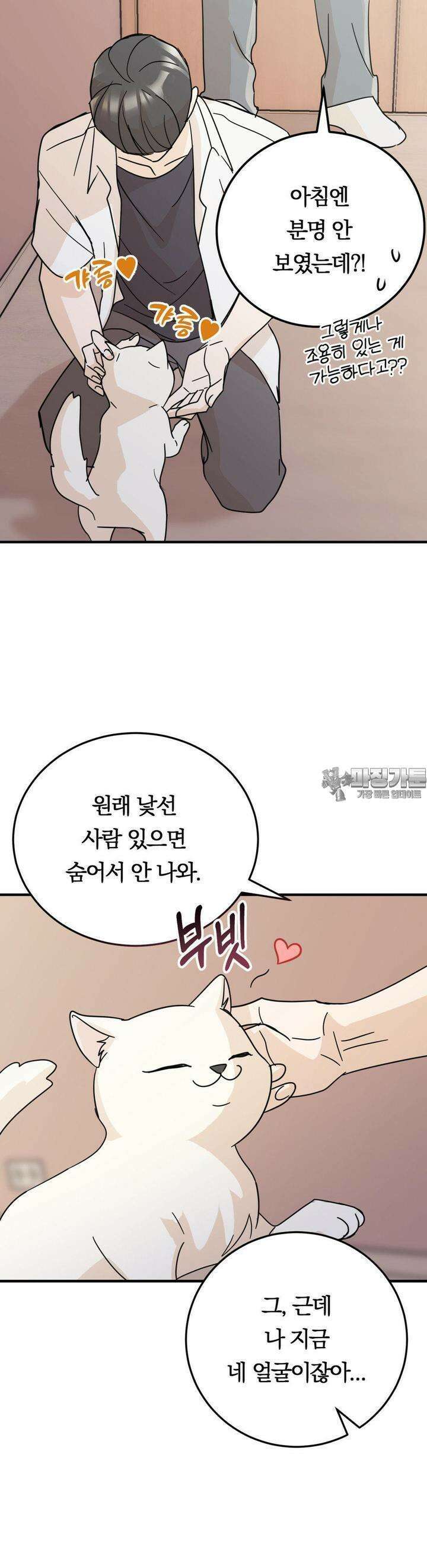 해온의 임자 3화 6