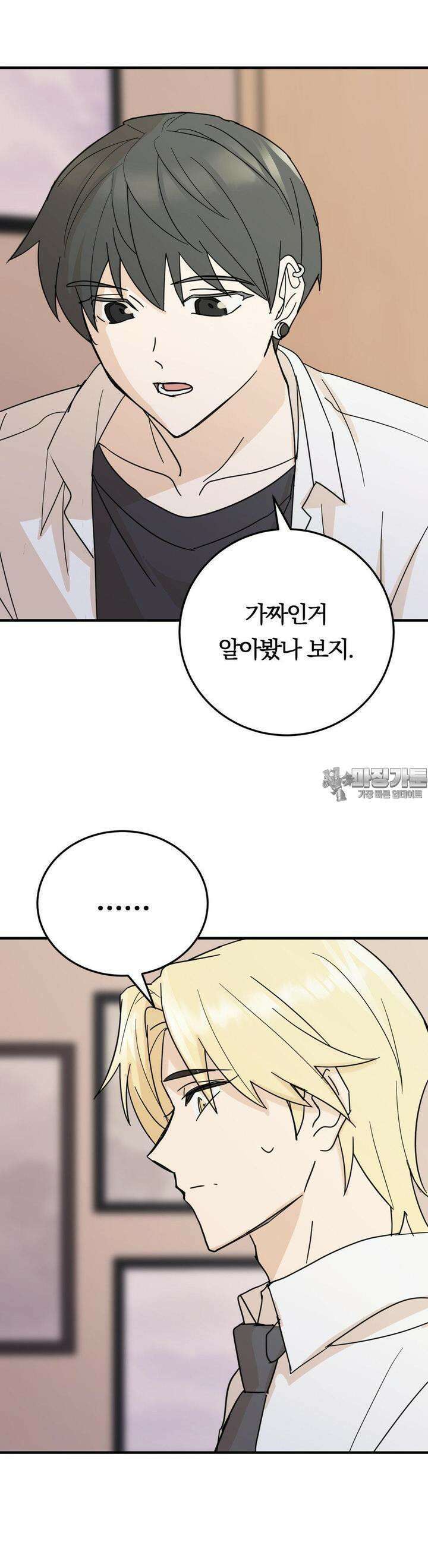 해온의 임자 3화 7