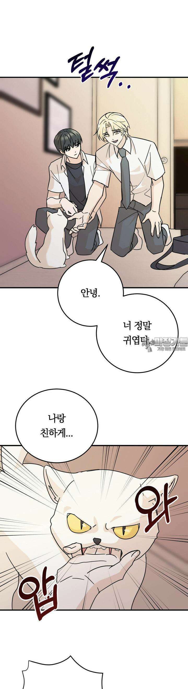 해온의 임자 3화 8
