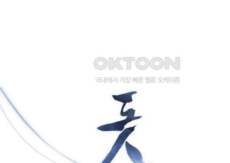 돗가비의 연 8화 1