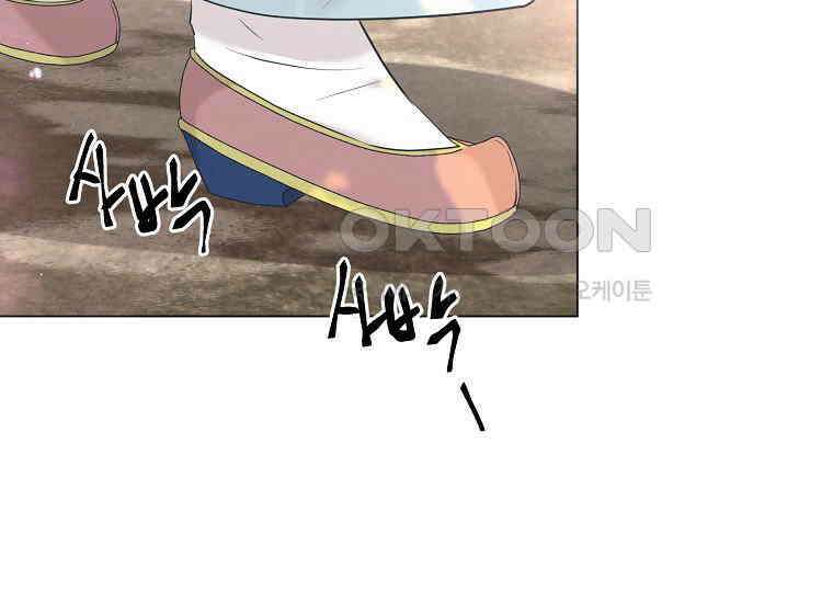 돗가비의 연 8화 9