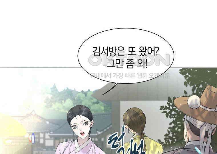돗가비의 연 8화 10