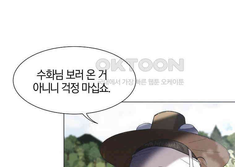 돗가비의 연 8화 12