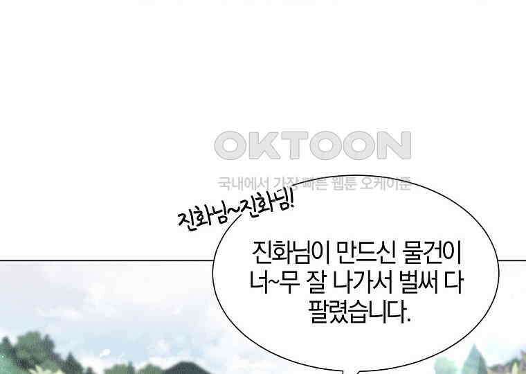 돗가비의 연 8화 14