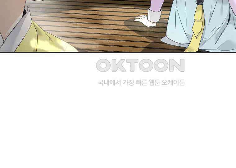 돗가비의 연 8화 16