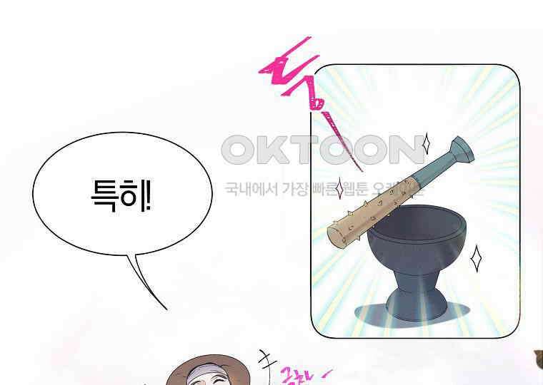 돗가비의 연 8화 17