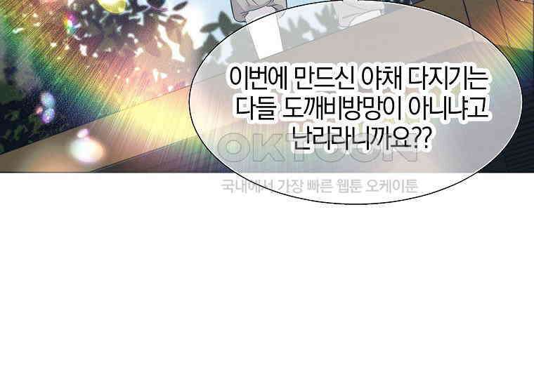 돗가비의 연 8화 19