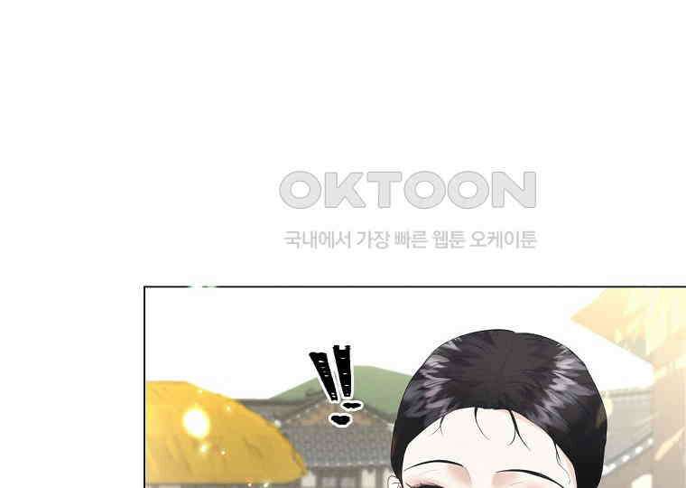 돗가비의 연 8화 20