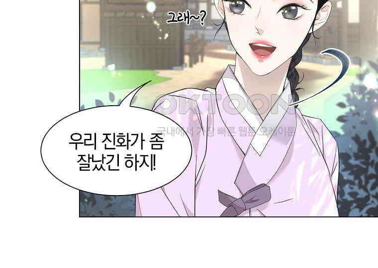돗가비의 연 8화 21