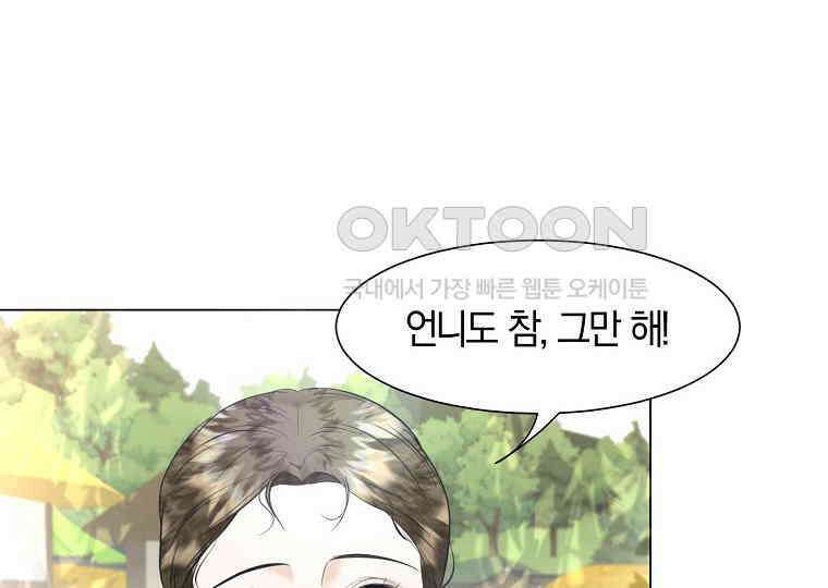 돗가비의 연 8화 22