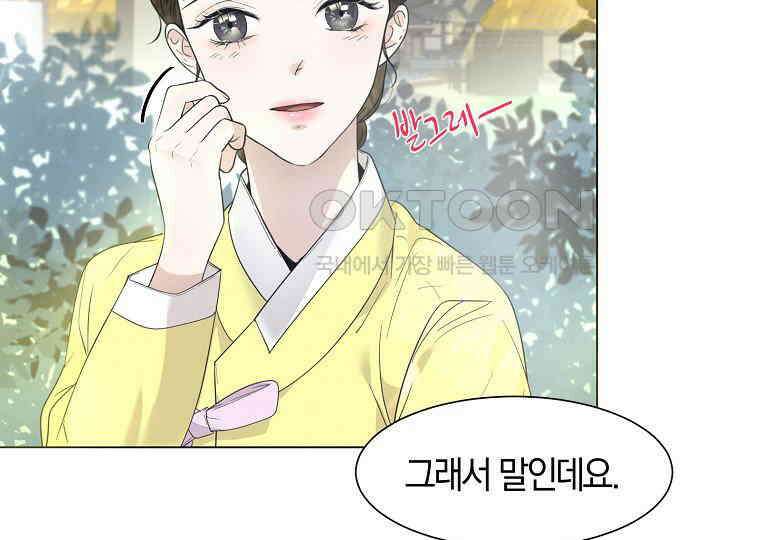 돗가비의 연 8화 23