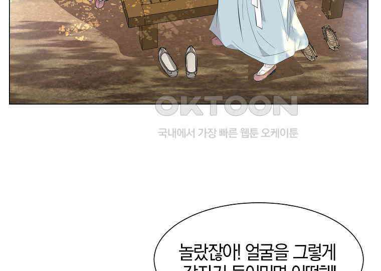돗가비의 연 8화 29