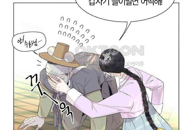 돗가비의 연 8화 30