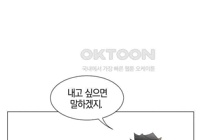 돗가비의 연 8화 33