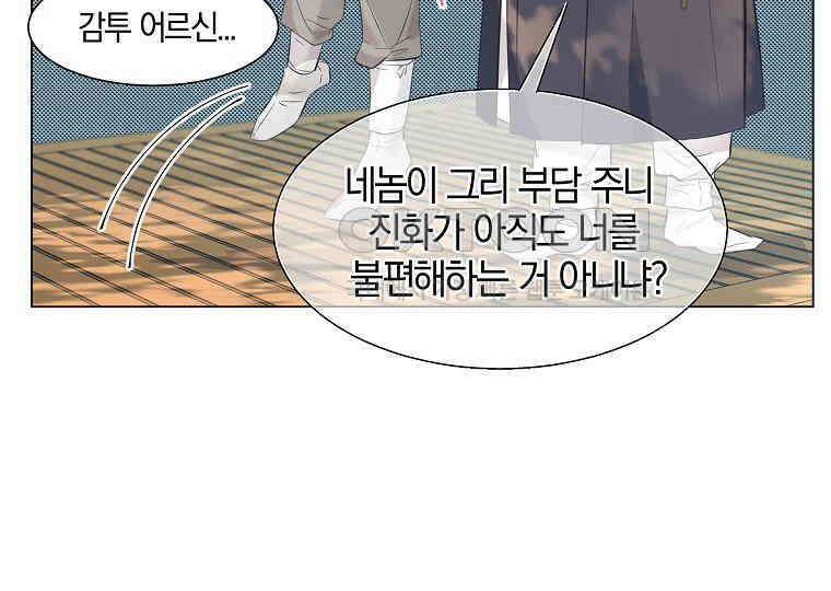 돗가비의 연 8화 35