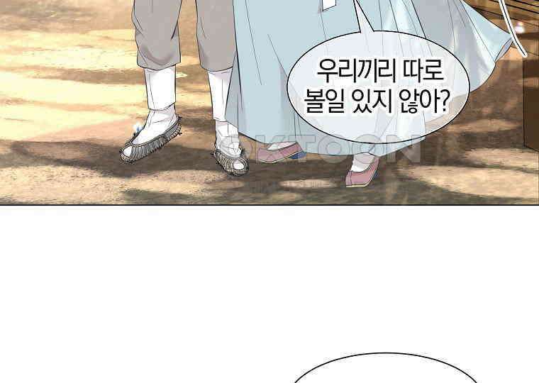 돗가비의 연 8화 43