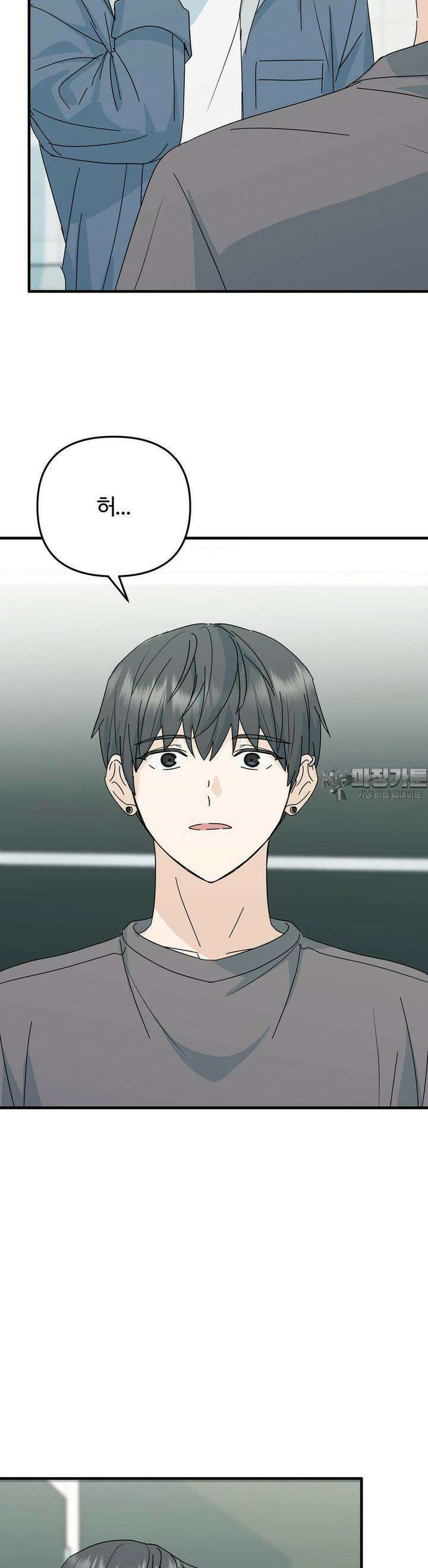 해온의 임자 18화 2