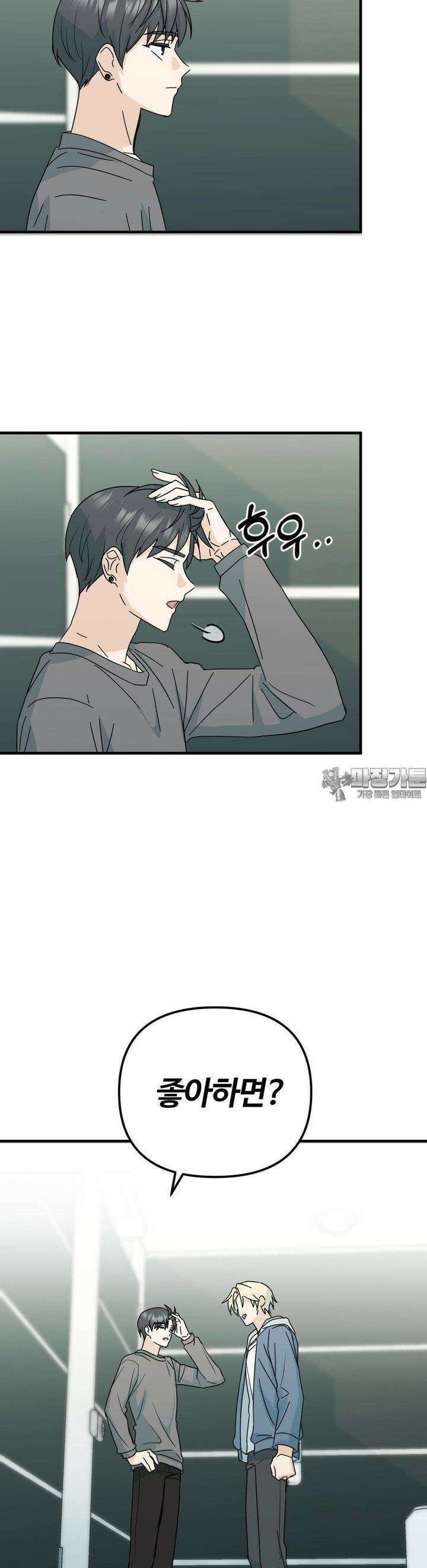 해온의 임자 18화 3