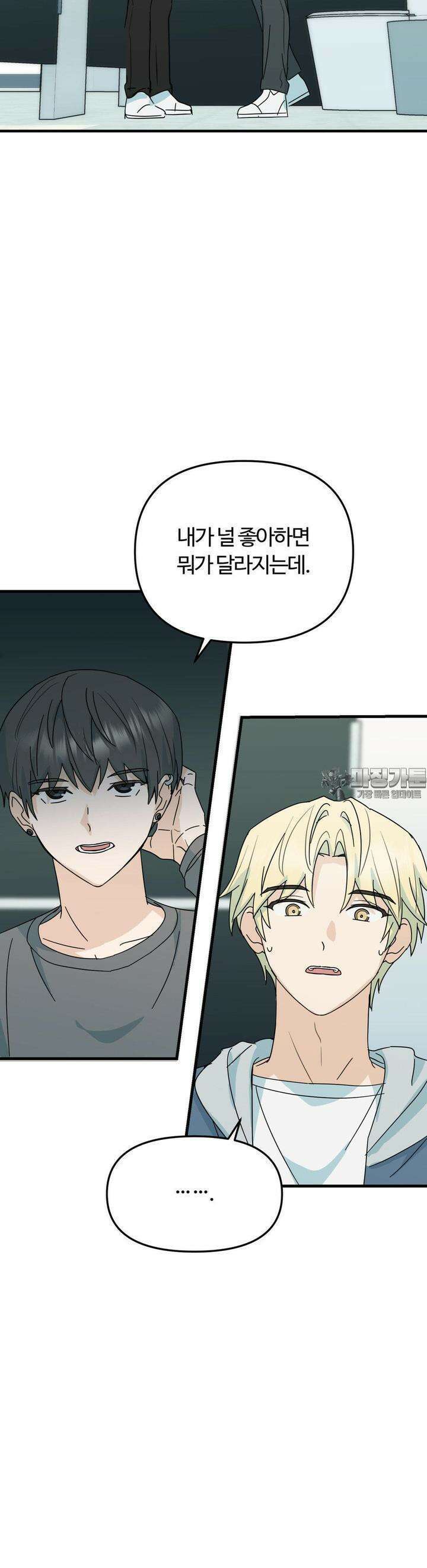 해온의 임자 18화 4