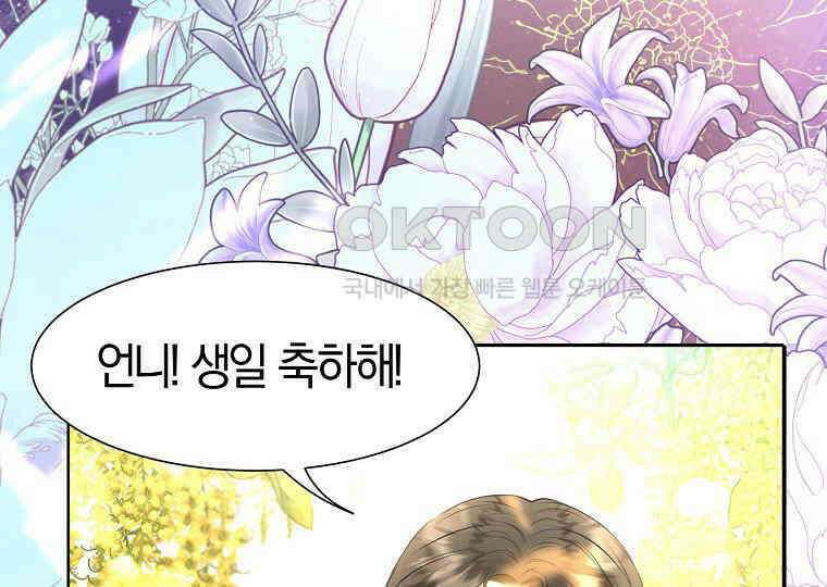 돗가비의 연 16화 7