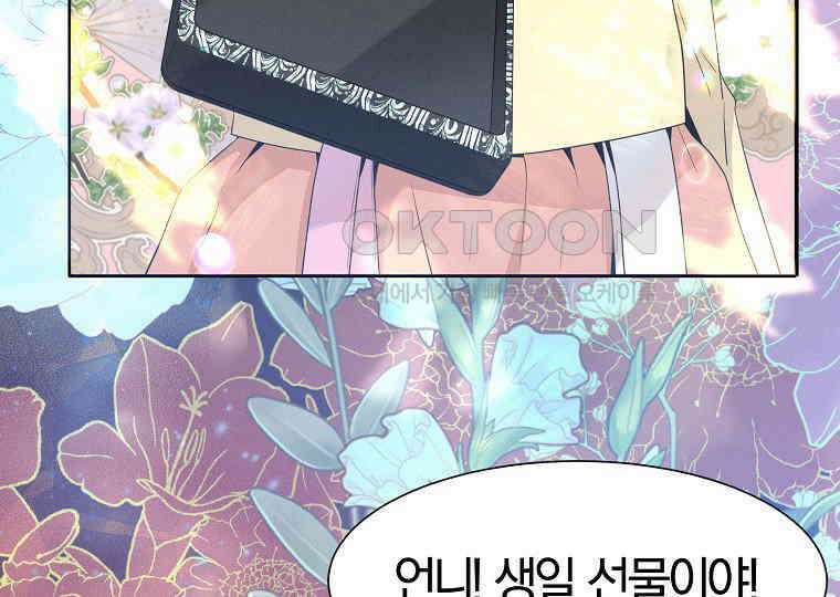 돗가비의 연 16화 9
