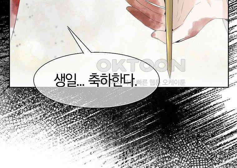 돗가비의 연 16화 18