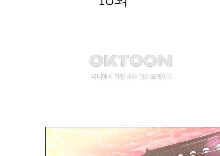돗가비의 연 16화 22