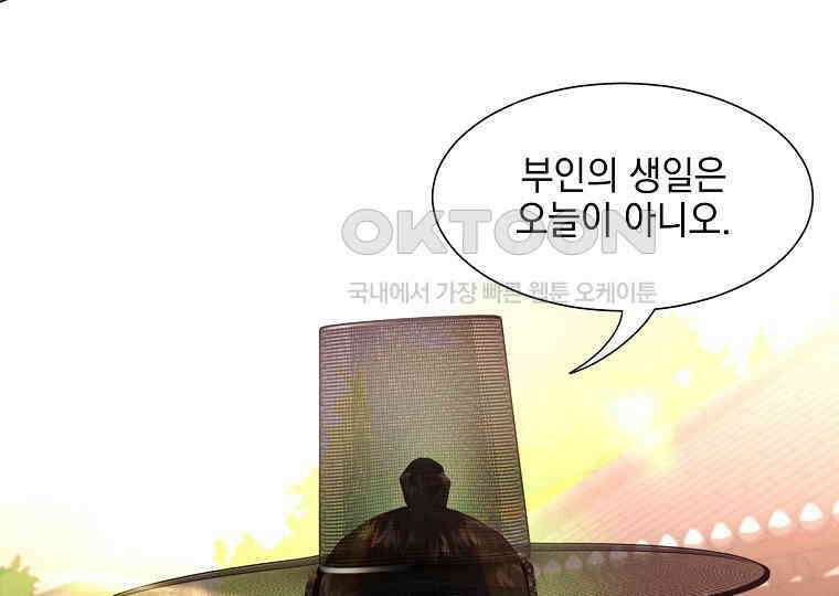 돗가비의 연 16화 27