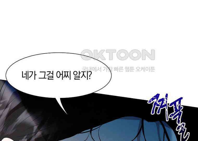 돗가비의 연 16화 30