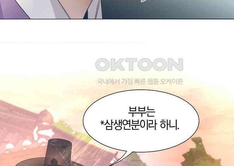 돗가비의 연 16화 32