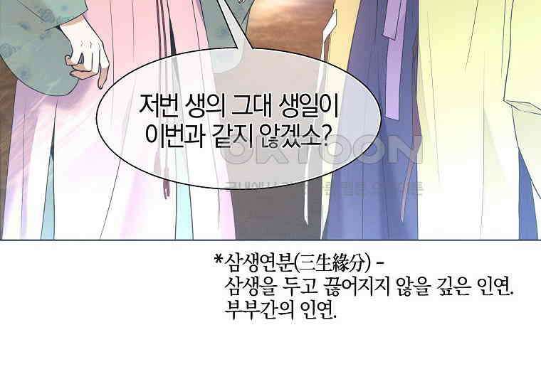 돗가비의 연 16화 34