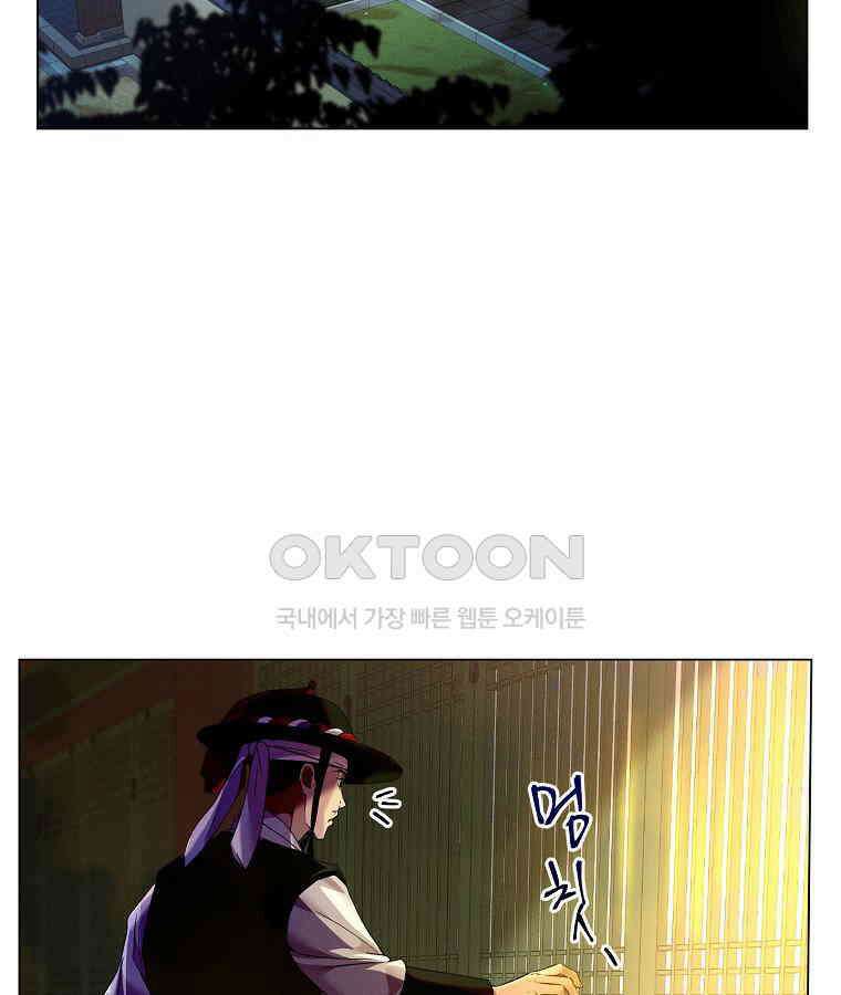 돗가비의 연 26화 4