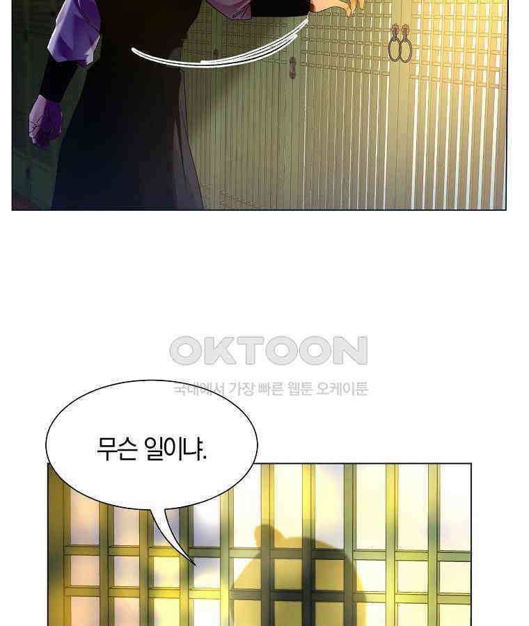 돗가비의 연 26화 5