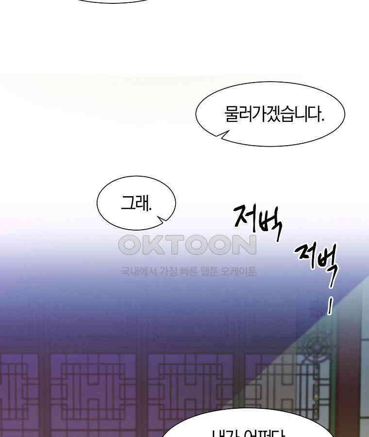 돗가비의 연 26화 8