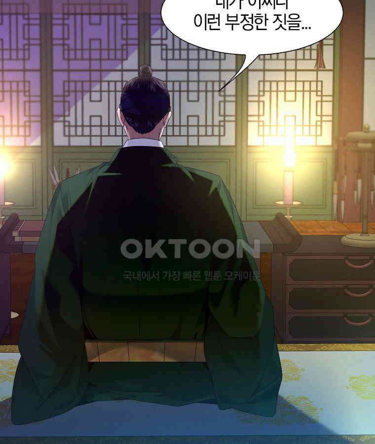 돗가비의 연 26화 9