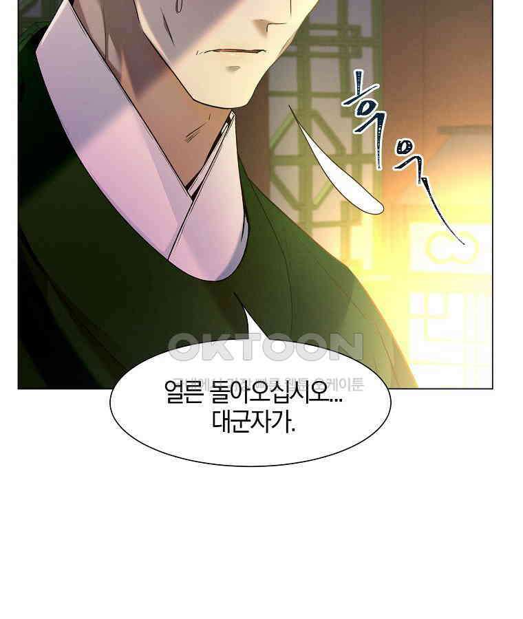 돗가비의 연 26화 11