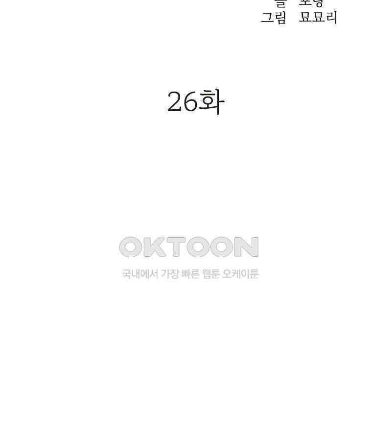 돗가비의 연 26화 13