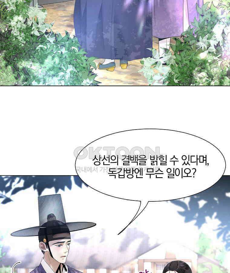 돗가비의 연 26화 16