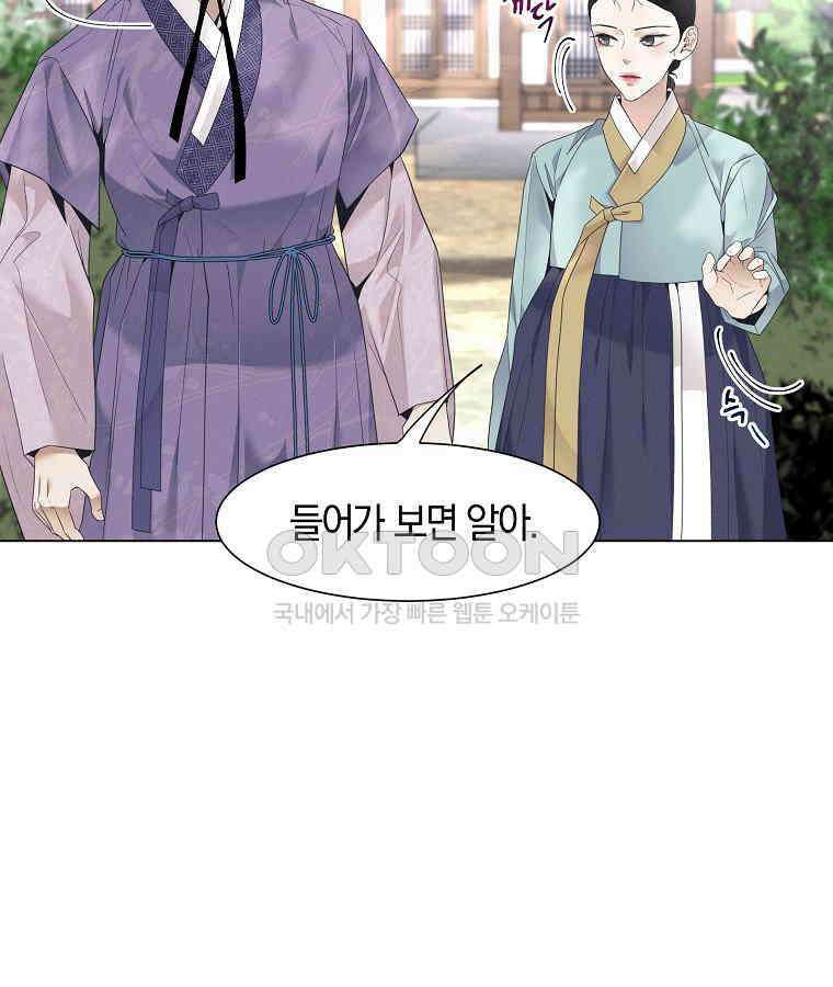 돗가비의 연 26화 17