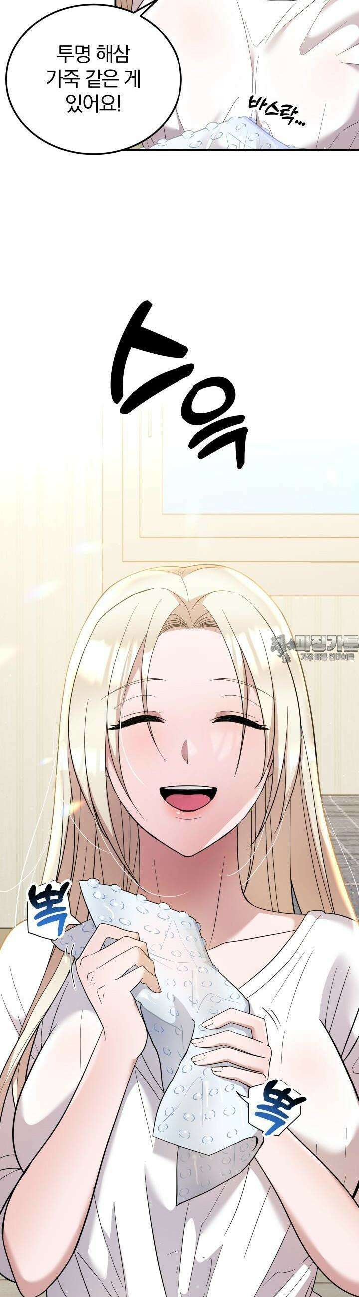 성녀님과 단칸방 생활 5화 성녀님 부먹은 안 돼요 5