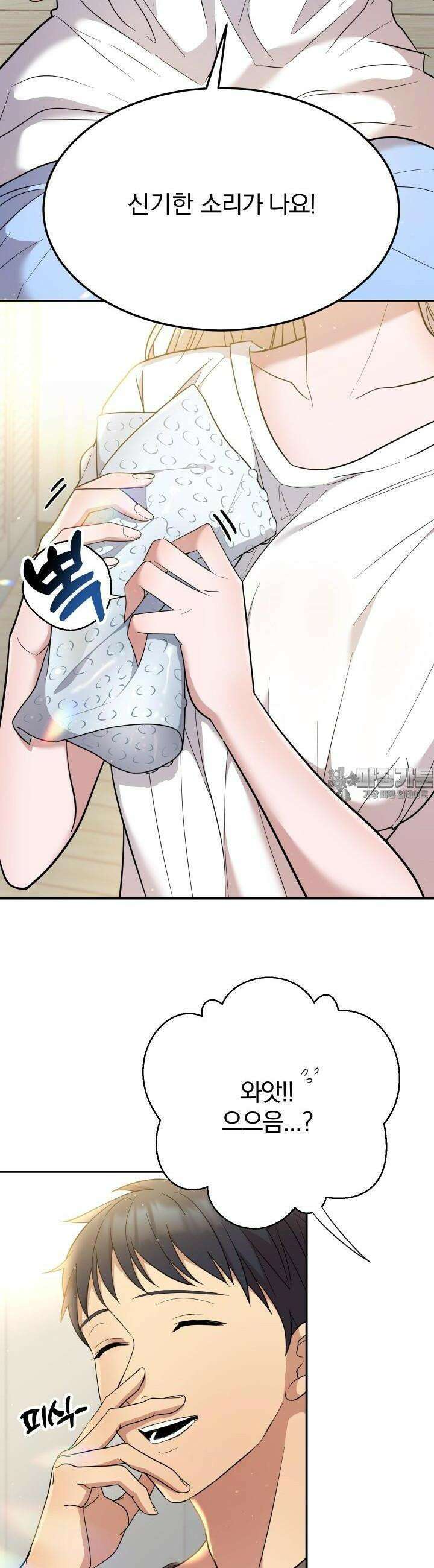 성녀님과 단칸방 생활 5화 성녀님 부먹은 안 돼요 6