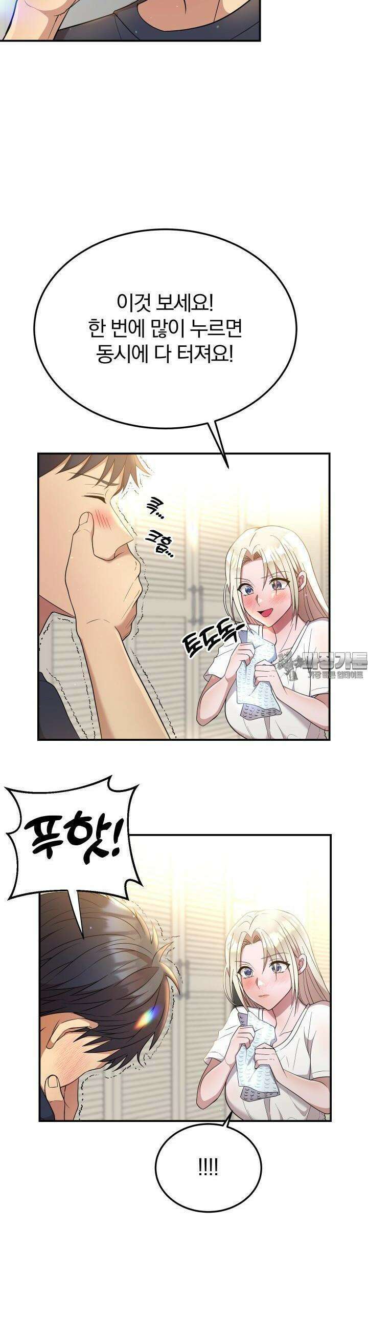 성녀님과 단칸방 생활 5화 성녀님 부먹은 안 돼요 7