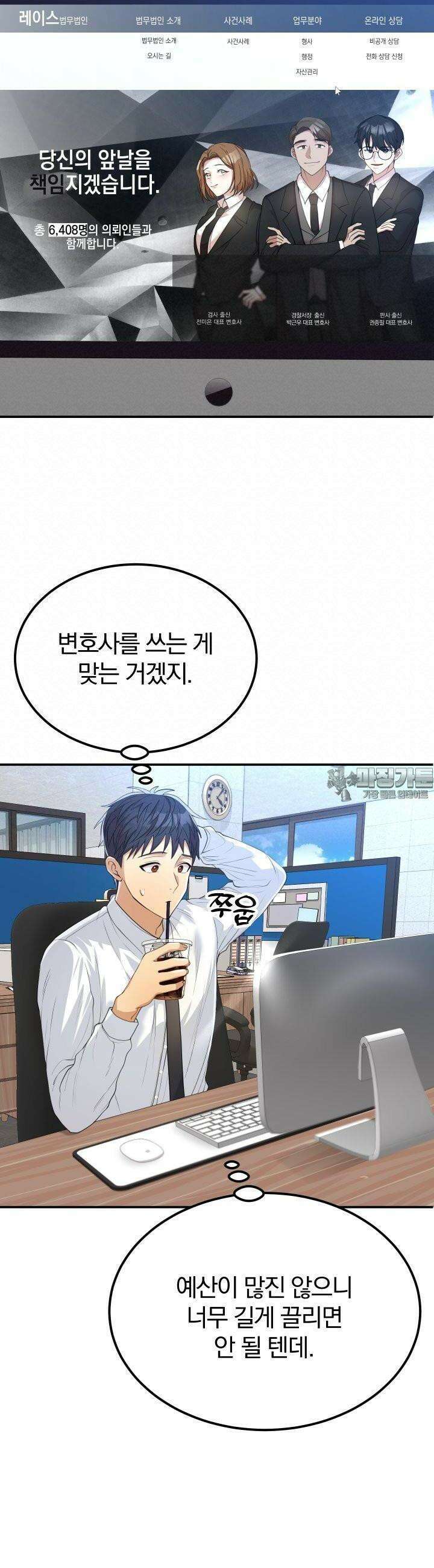 성녀님과 단칸방 생활 11화 성녀님과 같이 살 방법은? 2