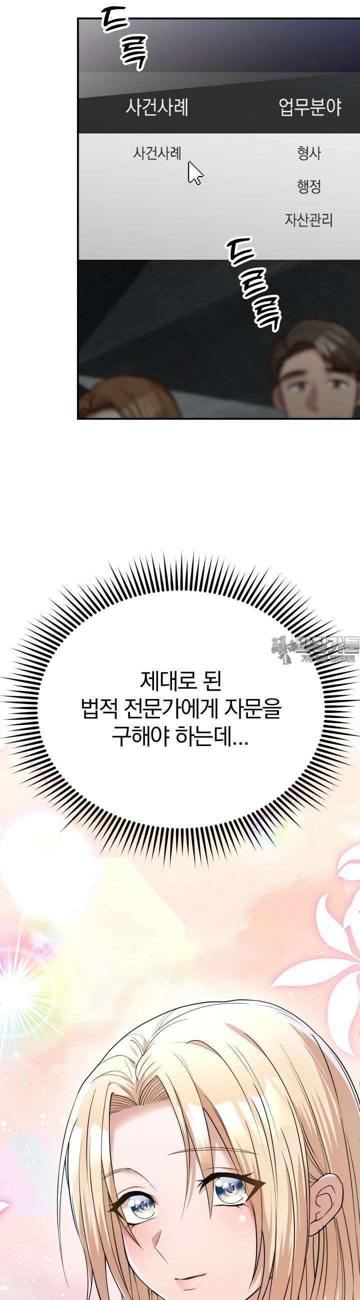 성녀님과 단칸방 생활 11화 성녀님과 같이 살 방법은? 3