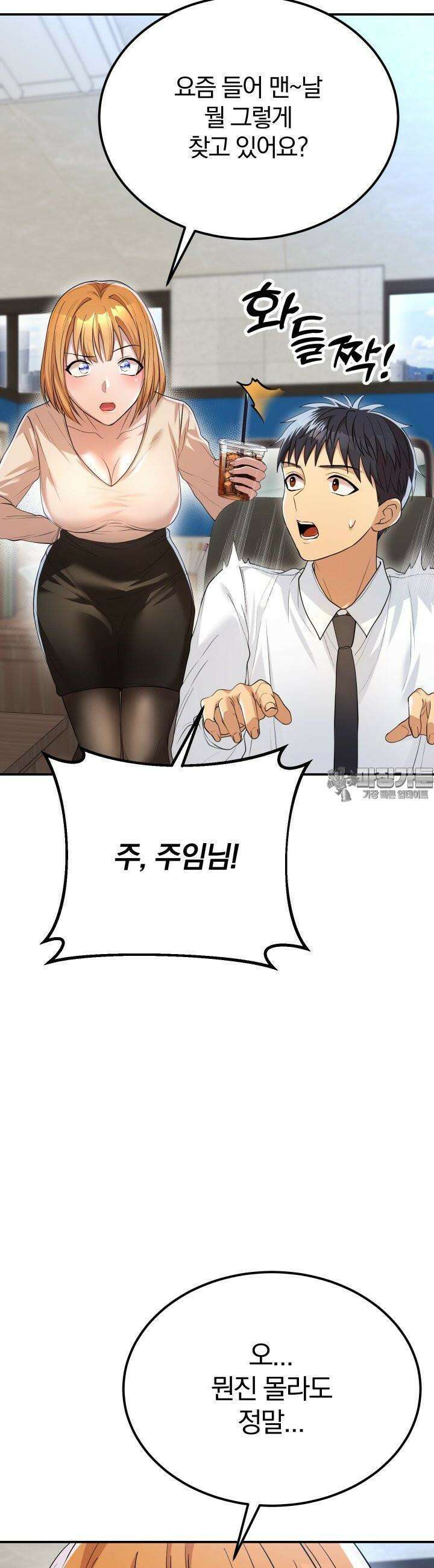 성녀님과 단칸방 생활 11화 성녀님과 같이 살 방법은? 5
