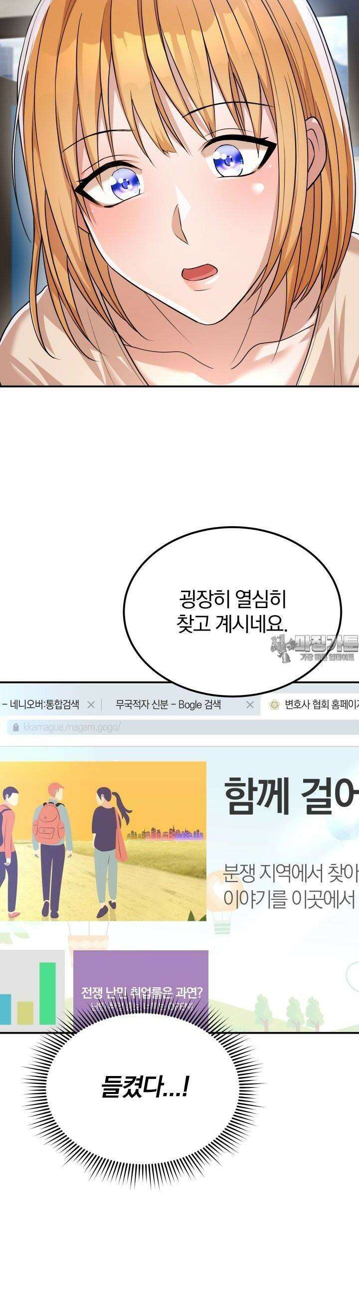 성녀님과 단칸방 생활 11화 성녀님과 같이 살 방법은? 6