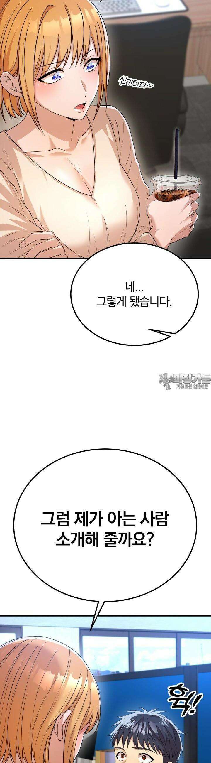성녀님과 단칸방 생활 11화 성녀님과 같이 살 방법은? 8