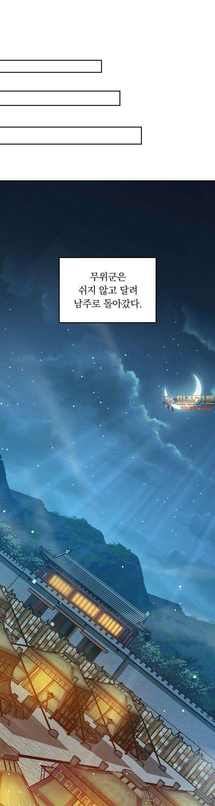악역 플레이어는 강해지고 싶다 725화 1